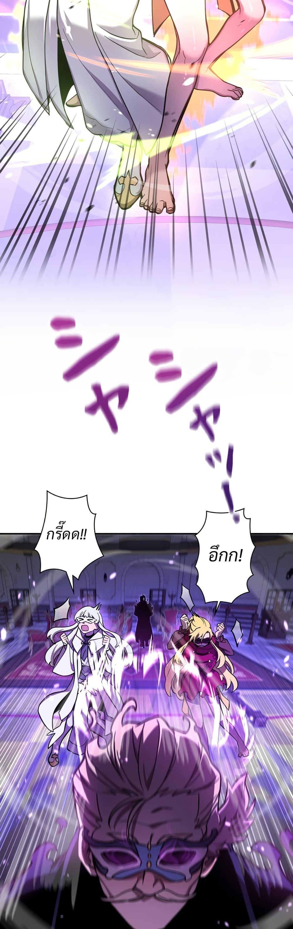 Iโ€m a Hero, but the Heroines are Trying to Kill Me 9 45