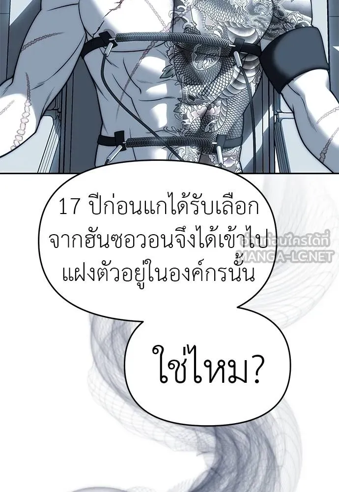 Undercover! Chaebol High School 82 018