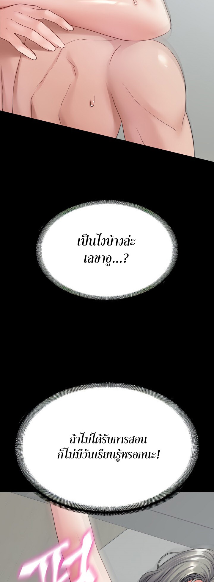 อ่านโดจิน เรื่อง Amazing Reincarnation 23 40