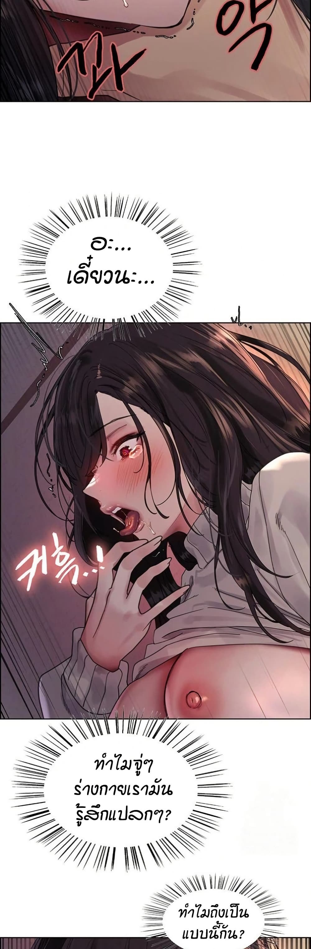 Sex stop Watch 136 38