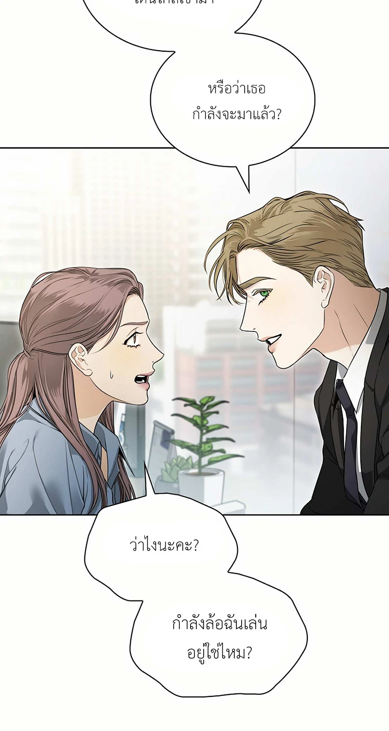 ลองจูบฉันสิถ้านายกล้าพอ! 2 48