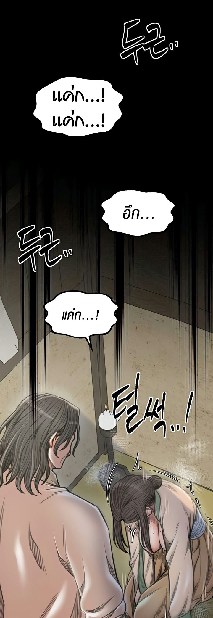 อ่านโดจิน เรื่อง The Servant’s Story 28 28