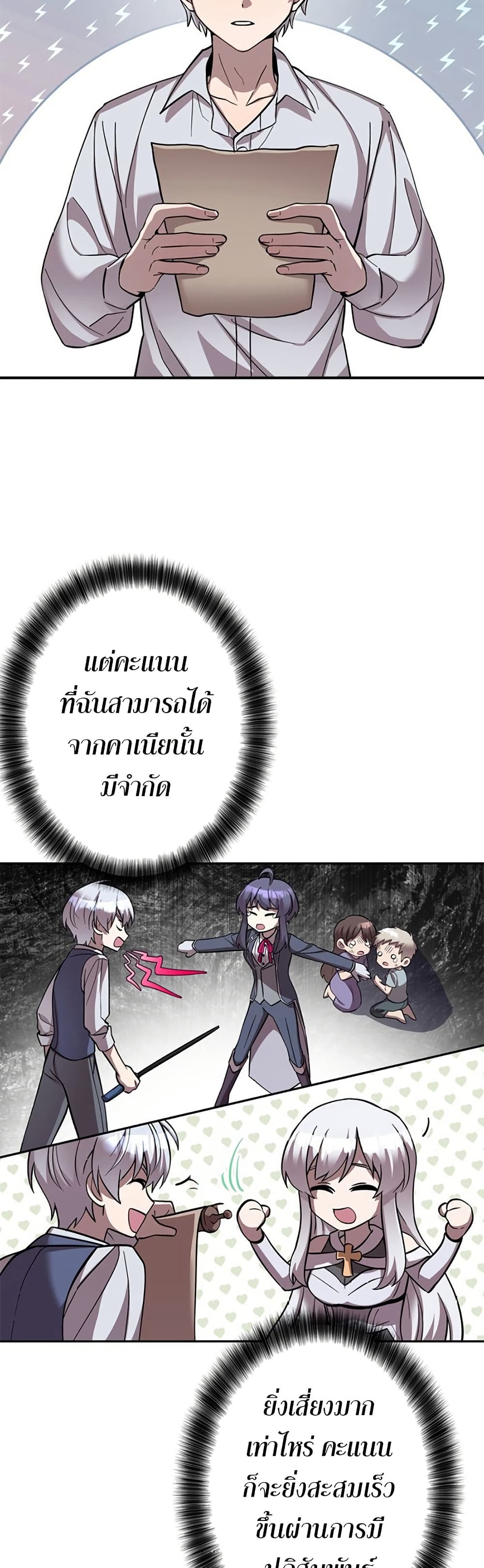 Iโ€m a Hero, but the Heroines are Trying to Kill Me 3 48