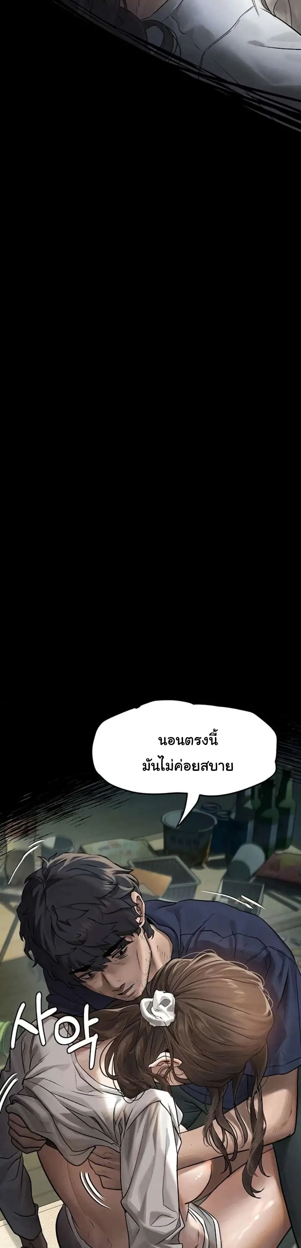 Dirty Talk 3 49