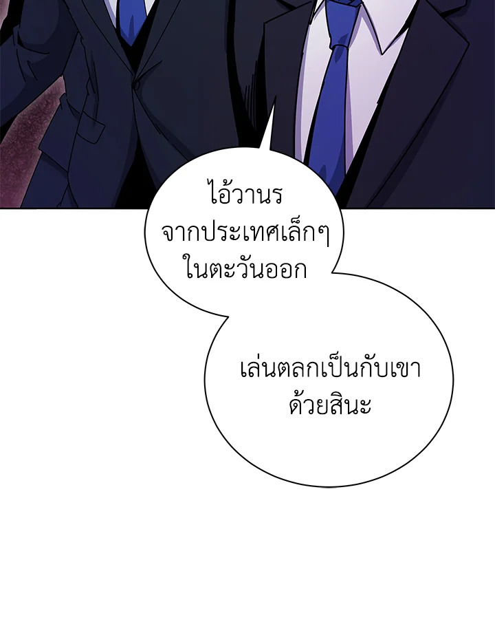 the Demonic Master 153 047