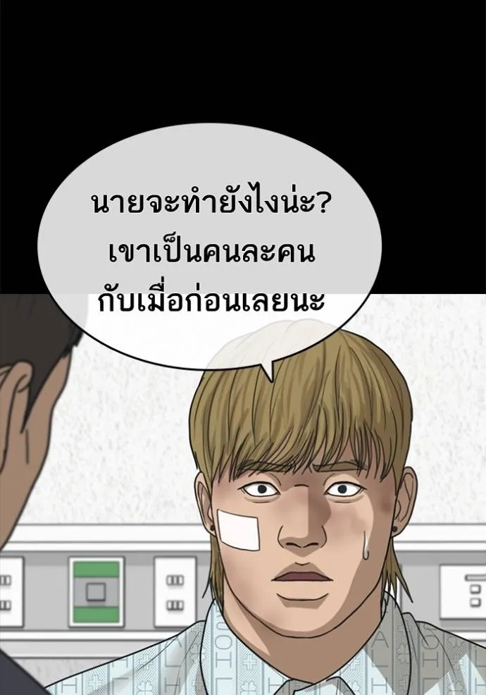 Loser Life 2 51 013
