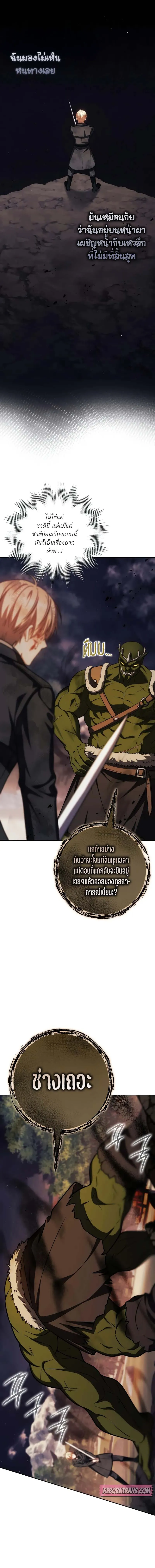 The Reincarnated Assassin is a Genius Swordsman 47 05