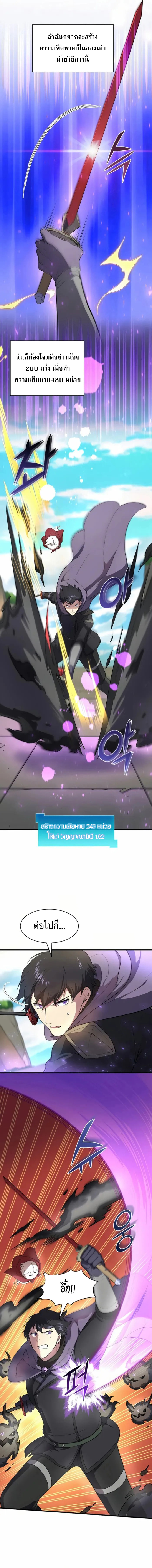 Level Up with Skills 78 (3)