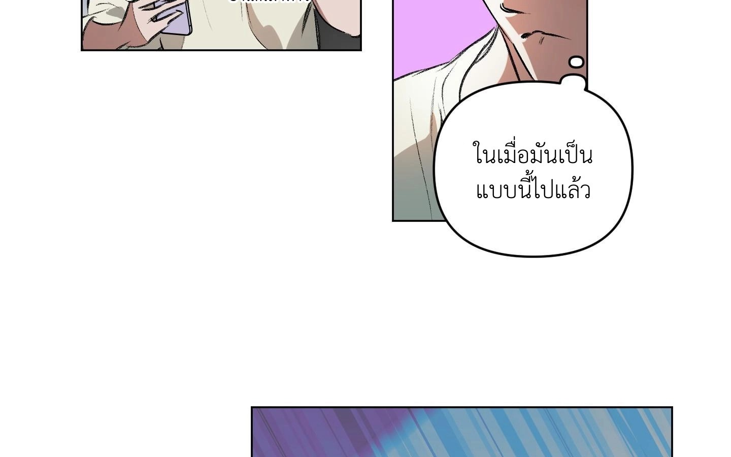 คบกับฉันด้วยสิ 1 65