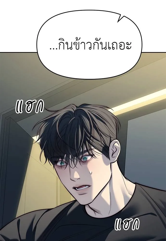 Undercover! Chaebol High School 81 007