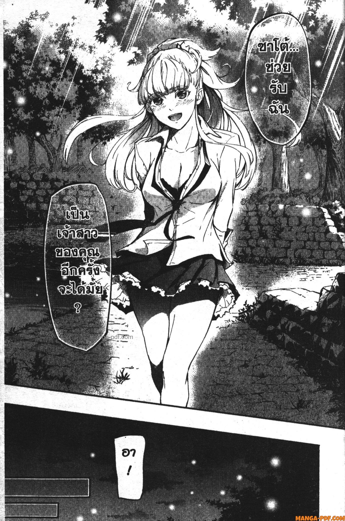 Kekkon Yubiwa Monogatari 4 (21)