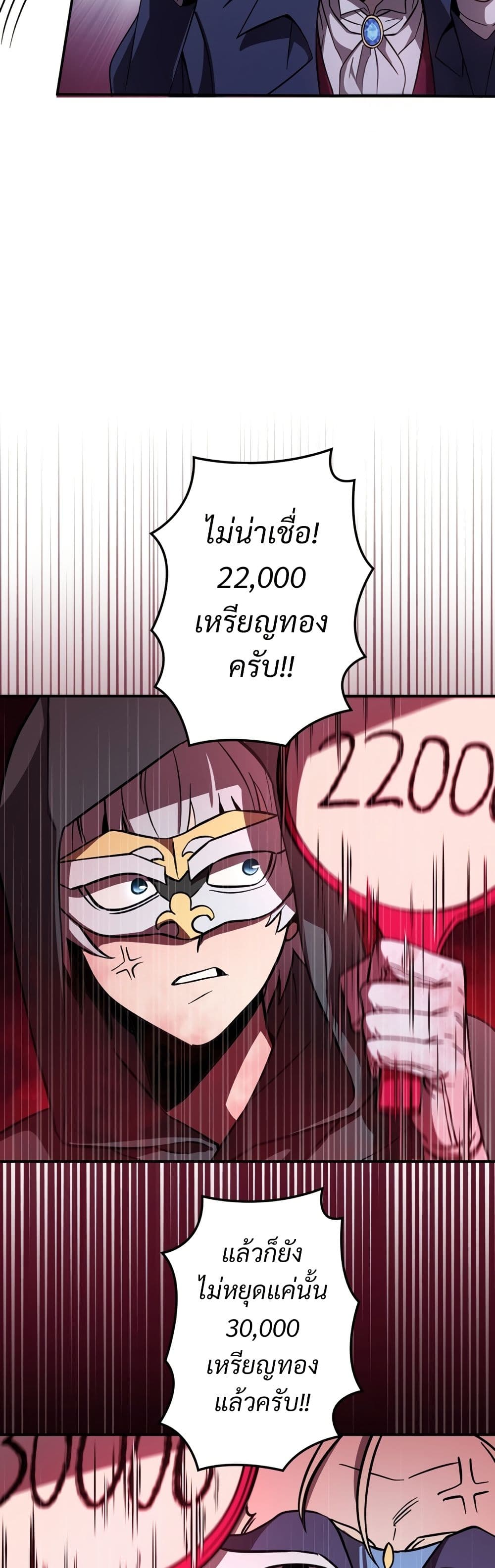 Iโ€m a Hero, but the Heroines are Trying to Kill Me 9 24