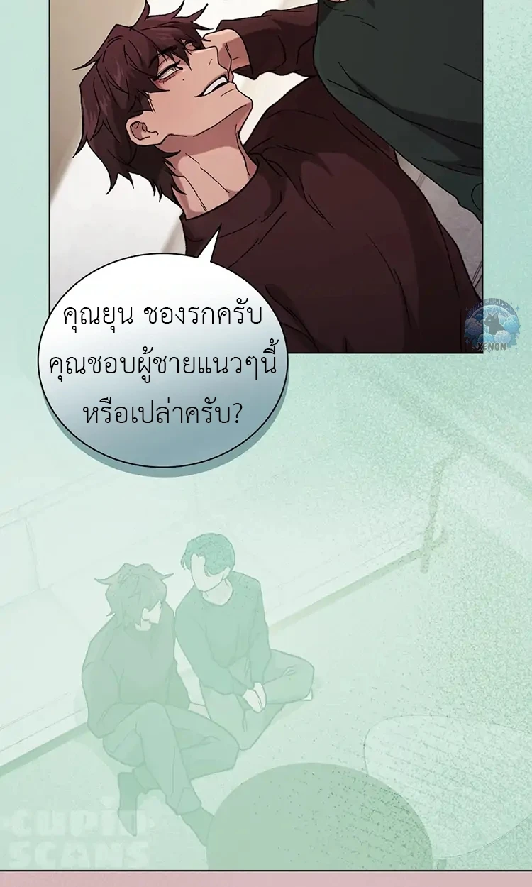 Release Your Persona [BL] 0 06