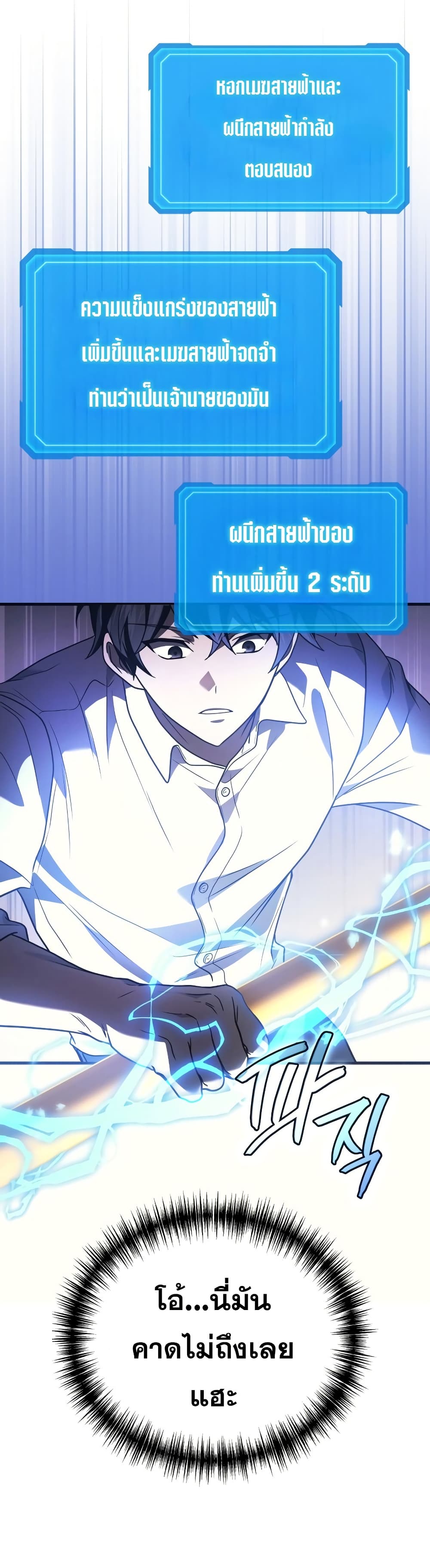 Martial God Regressed to Level 2 86 33
