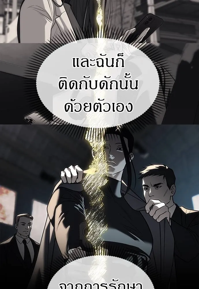 Undercover! Chaebol High School 88 058