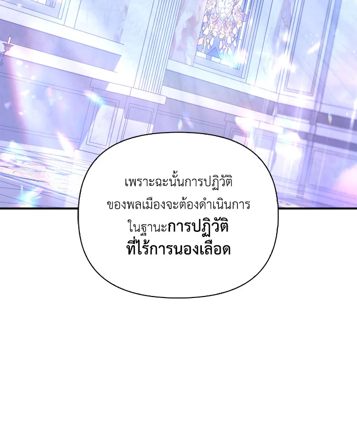Regressor Instruction Manual 112 (161)