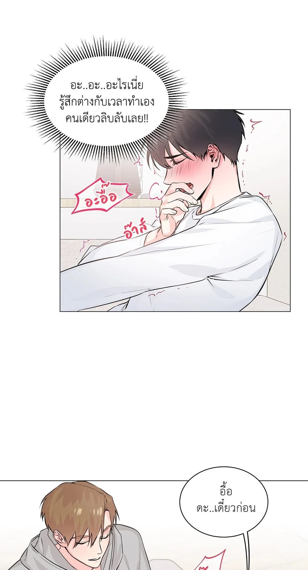 (จบ) Give Him a Hand รุ่นพี่ครับ! ผมช่วย 2 38