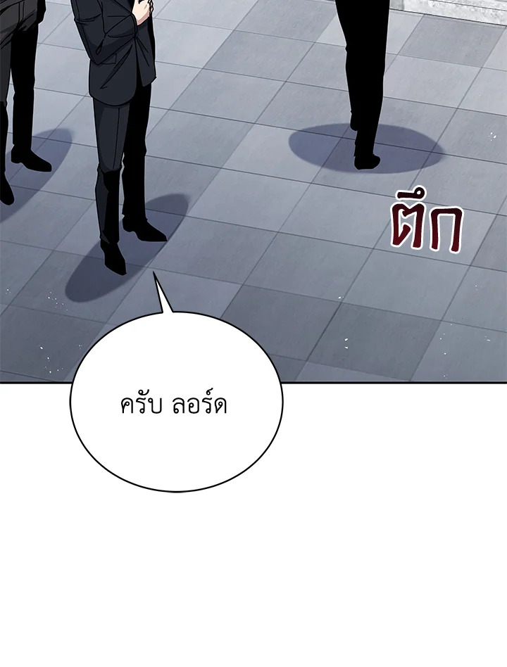 the Demonic Master 156 127