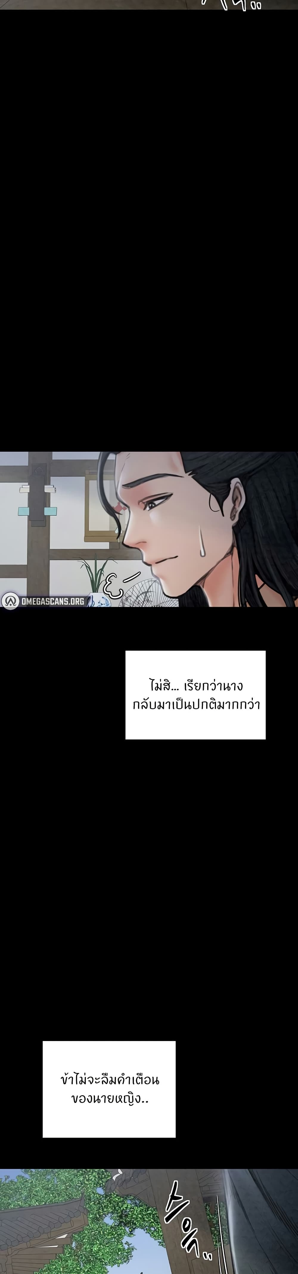 The Servant’s Story 26 45