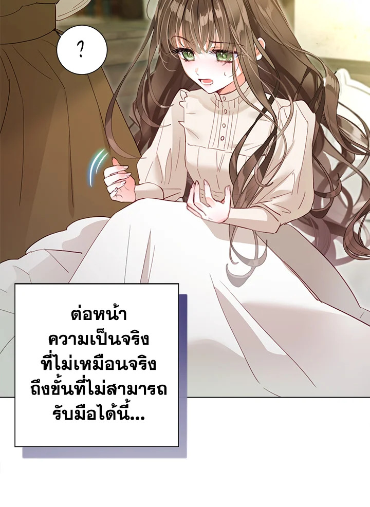 The World Without My Sister Who Everyone Loved 1 087