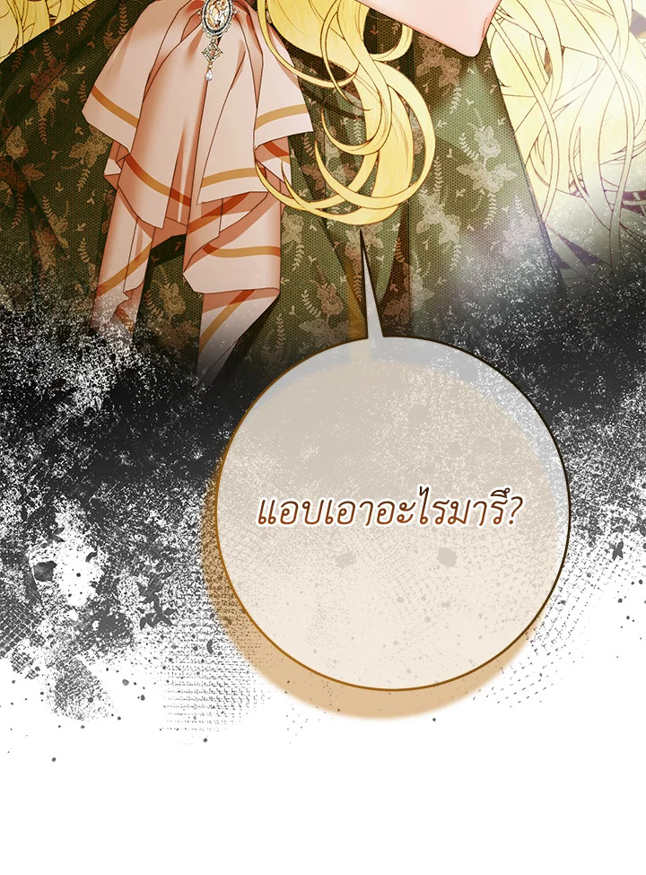 Becoming the Villain’s Family 101 044