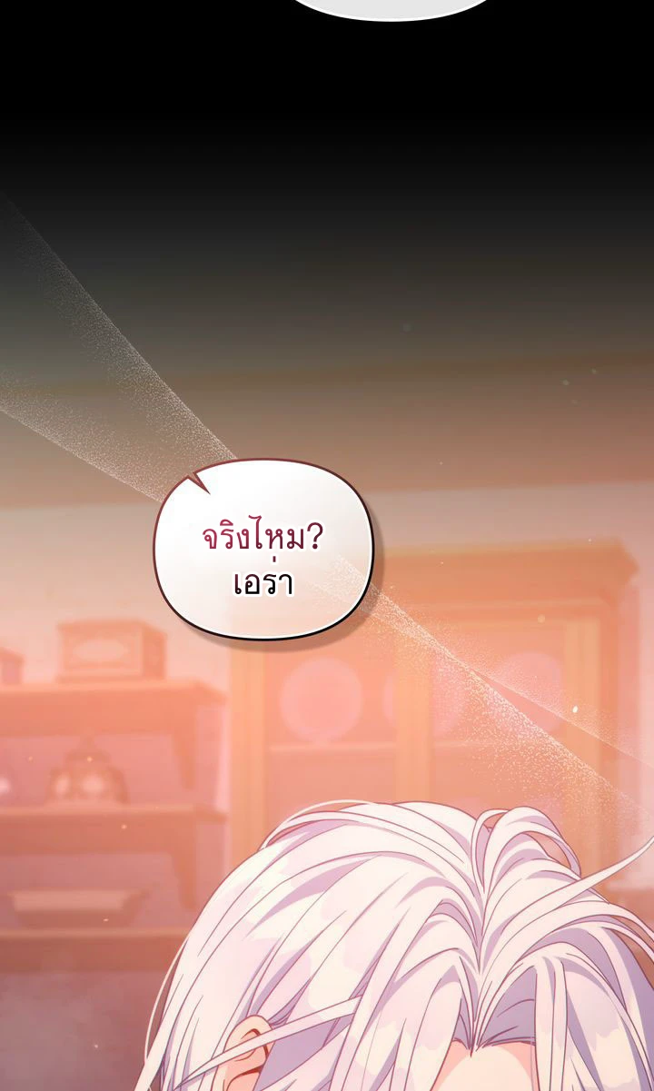 ฉันเห็นนะ! สแตทของนาย 0 24