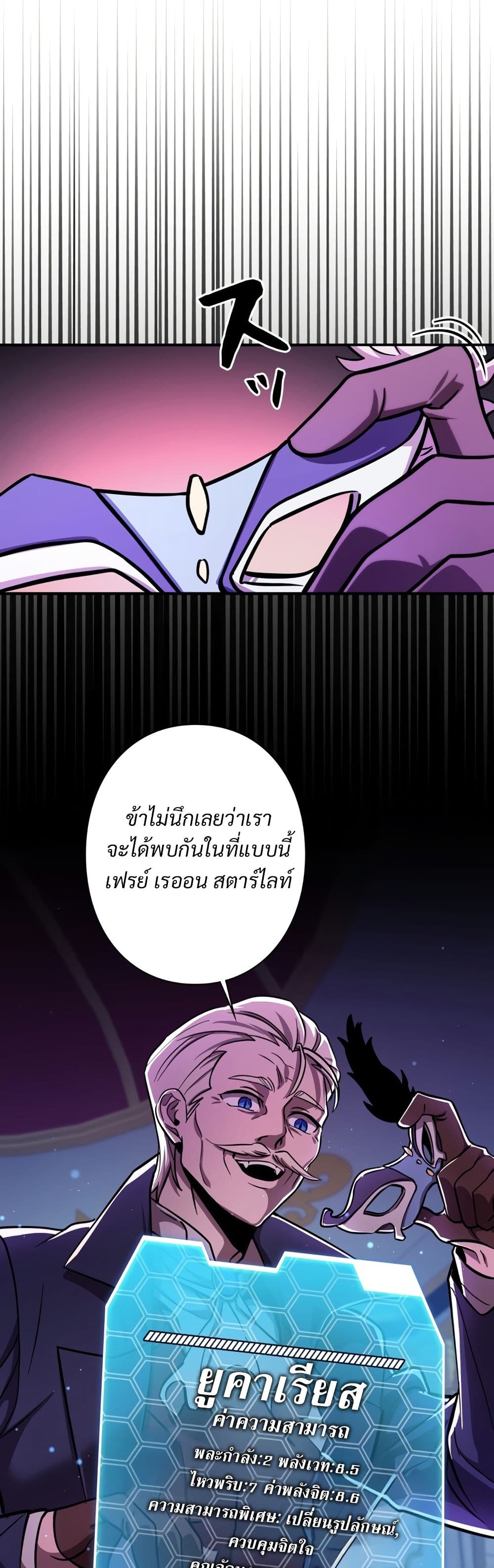 Iโ€m a Hero, but the Heroines are Trying to Kill Me 9 48