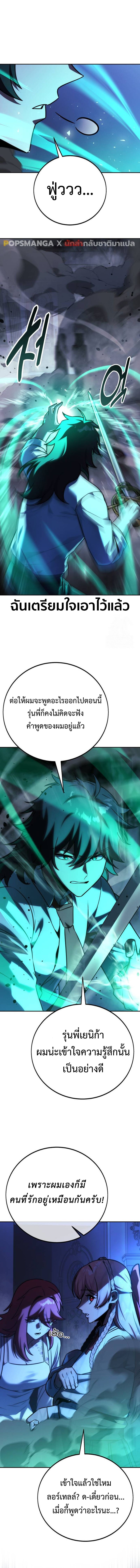 The Extra’s Academy Survival Guide 57 (18)