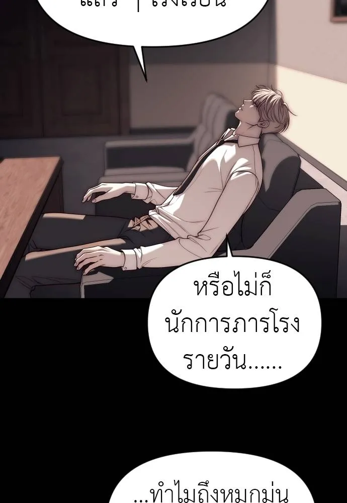 Undercover! Chaebol High School 92 043