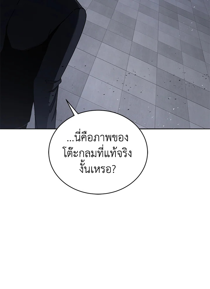the Demonic Master 154 042