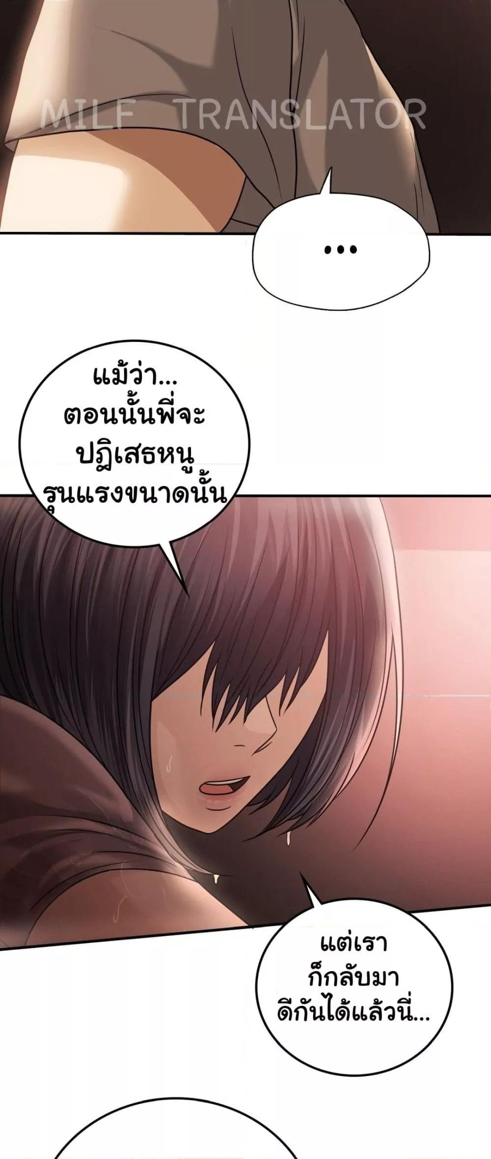 Stepmother’s Past 27 08
