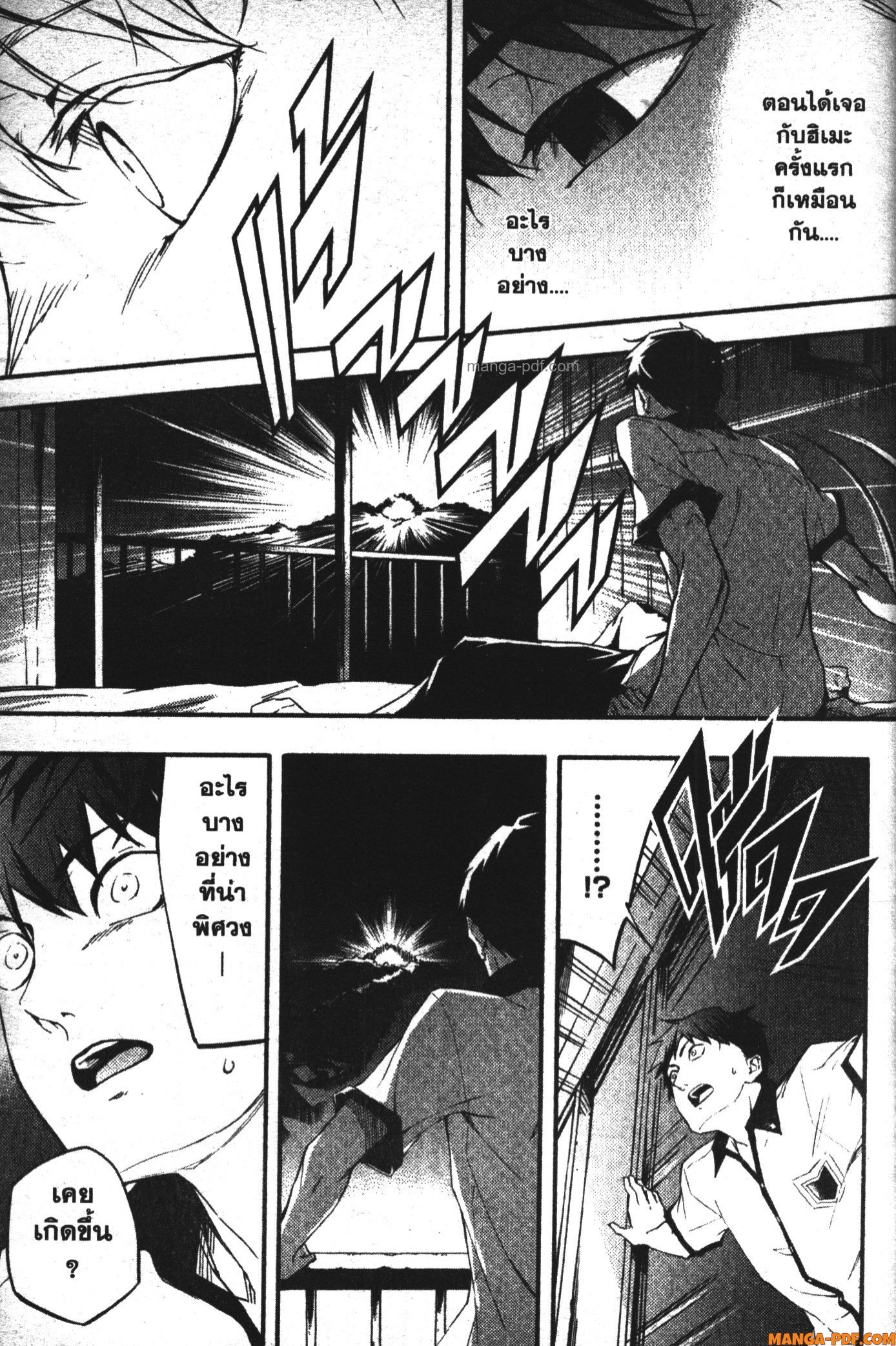 Kekkon Yubiwa Monogatari 1 (29)