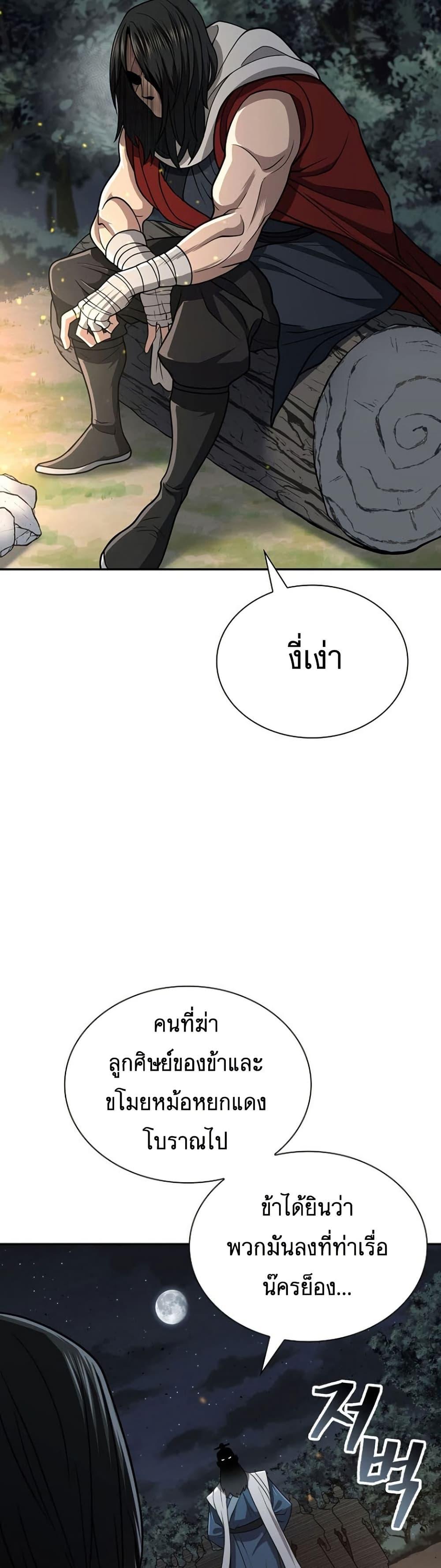 Island of Swords and Devils 31 48