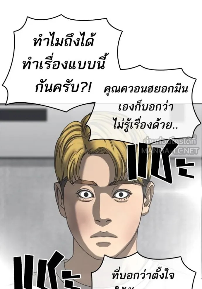 Loser Life 2 55 129