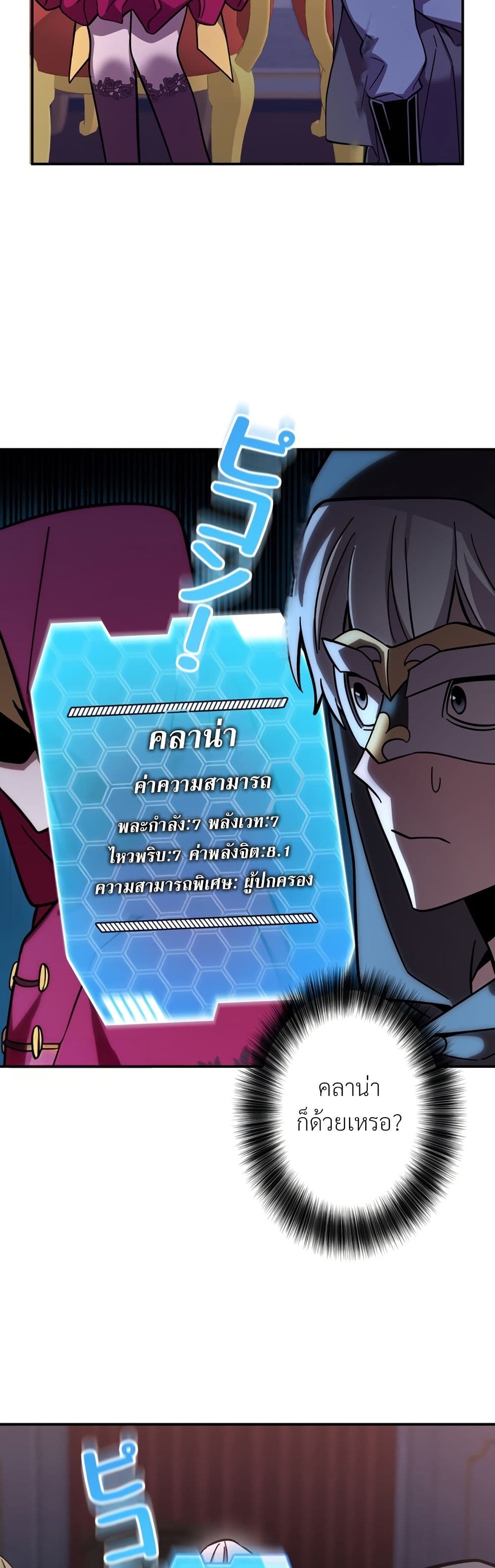 Iโ€m a Hero, but the Heroines are Trying to Kill Me 9 12