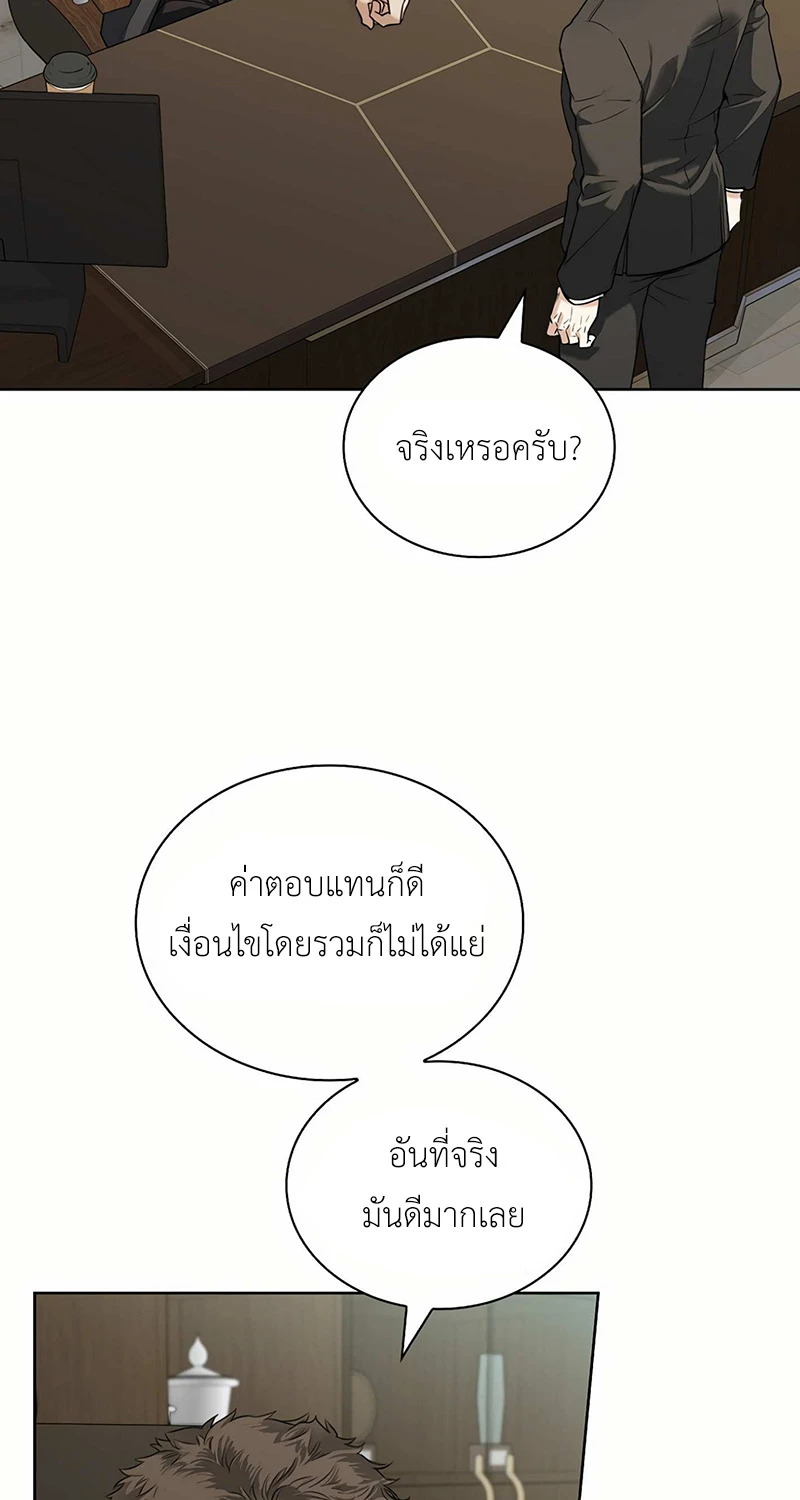 ลองจูบฉันสิถ้านายกล้าพอ! 2 62