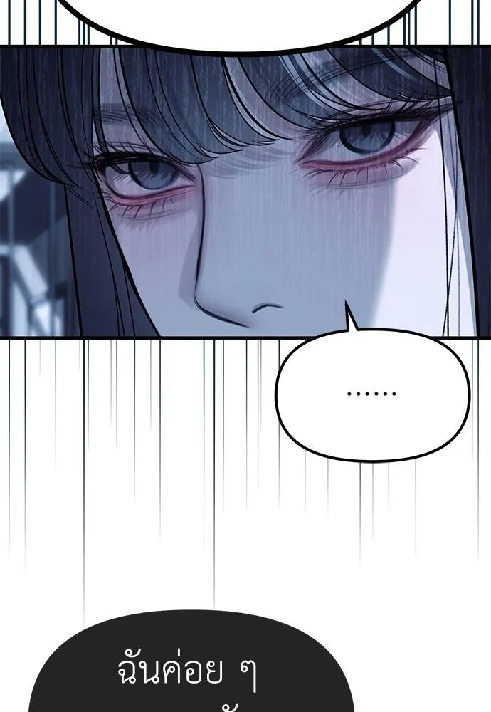 Undercover! Chaebol High School 85 068