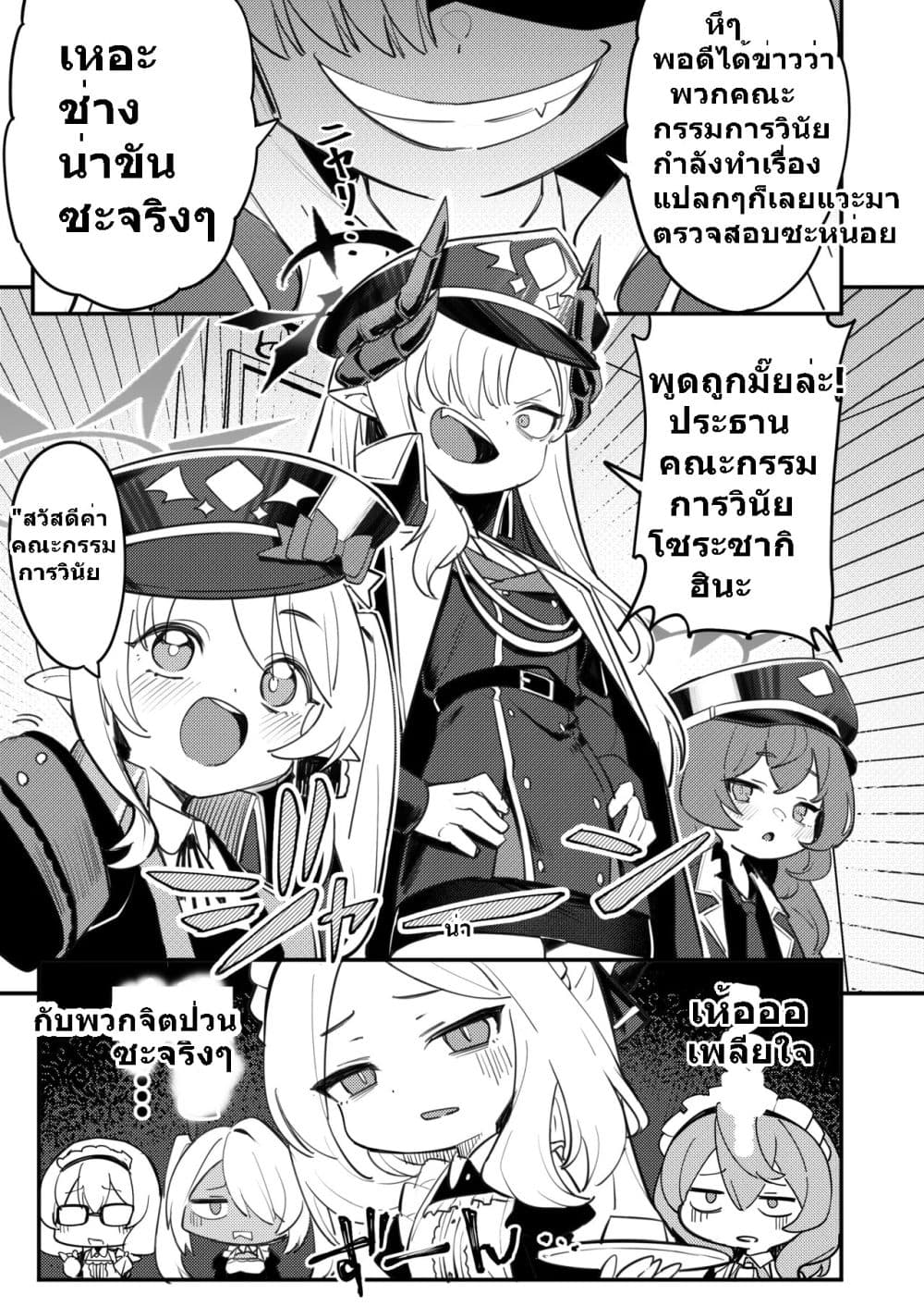 Blue Archive Maid Cafe Disciplinary Committee เมดคาเฟ่คณะกรรมการวินัย By umiHAL 1 10