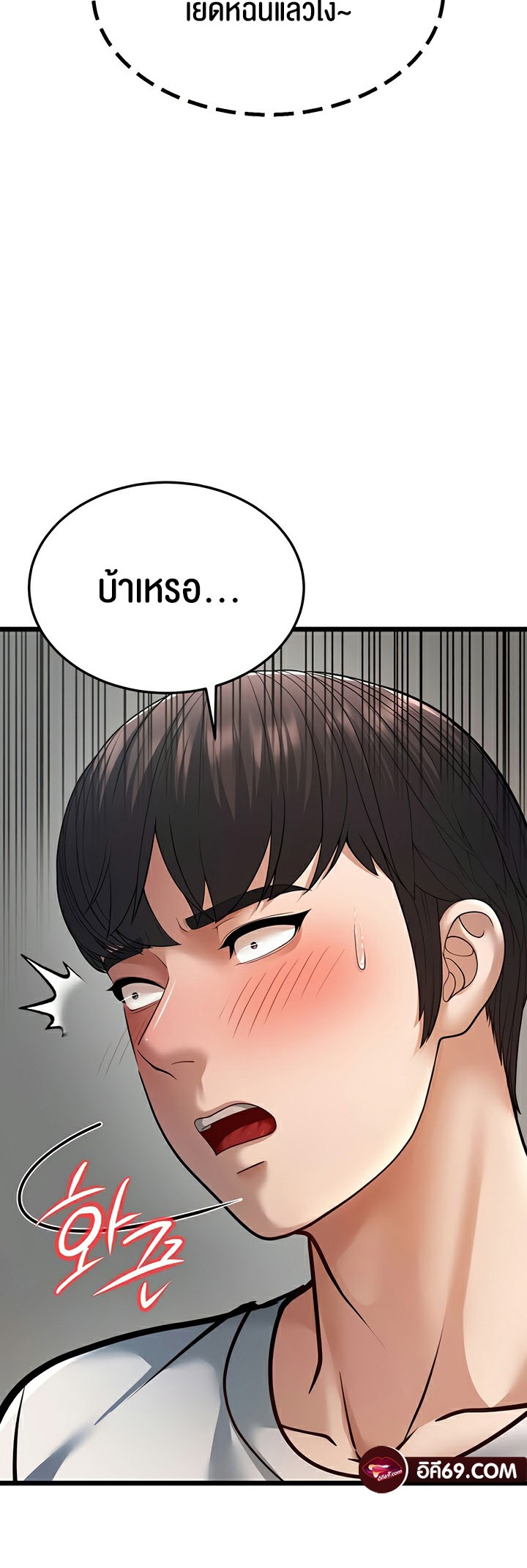 อ่านโดจิน เรื่อง A Young Auntie 16 81