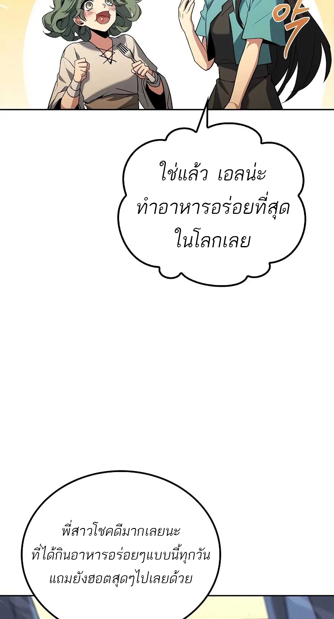 A Wizard s Restaurant 73 21 3 25680076