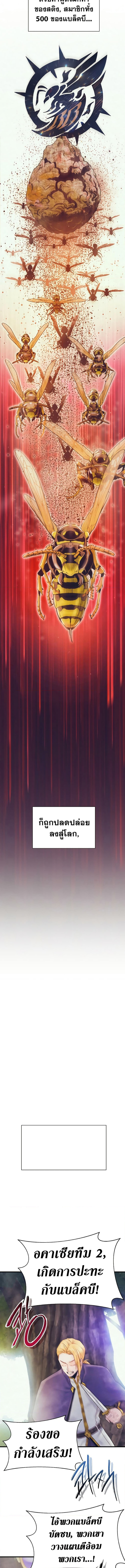 The Healing Priest of the Sun 78 (5) 001