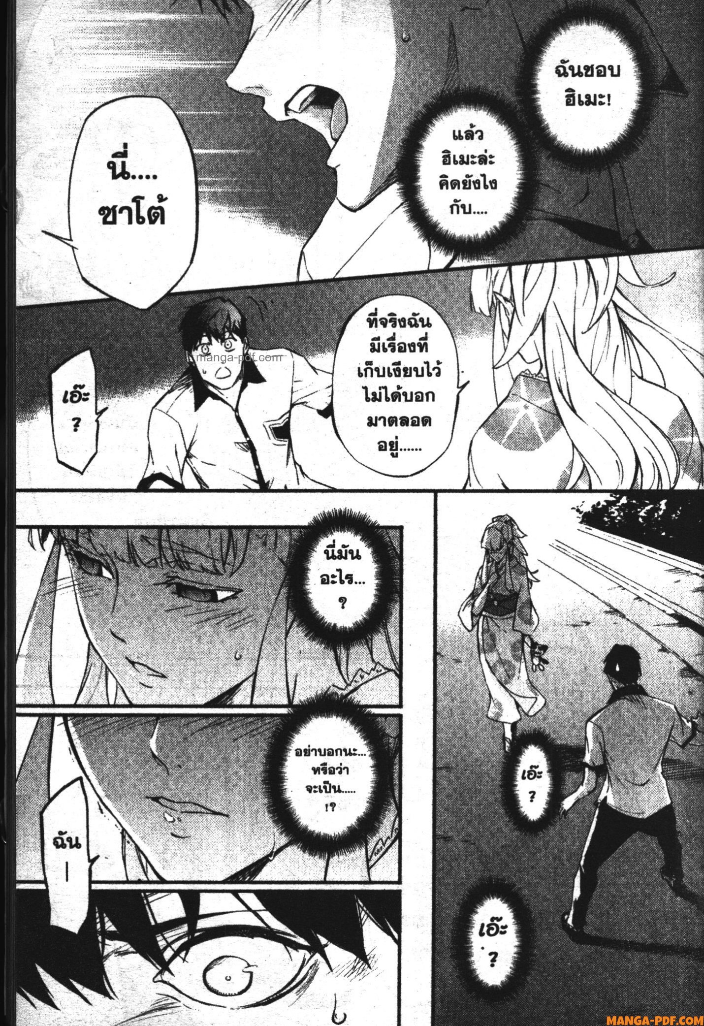 Kekkon Yubiwa Monogatari 1 (21)