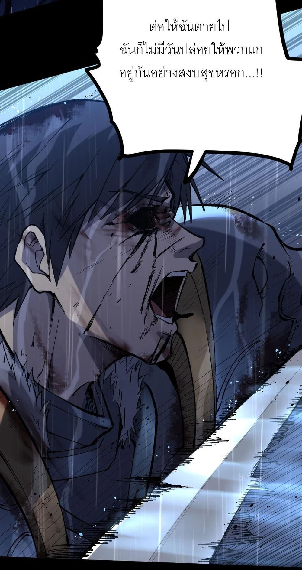 นักฆ่าเงาทมิฬ 1 (12)