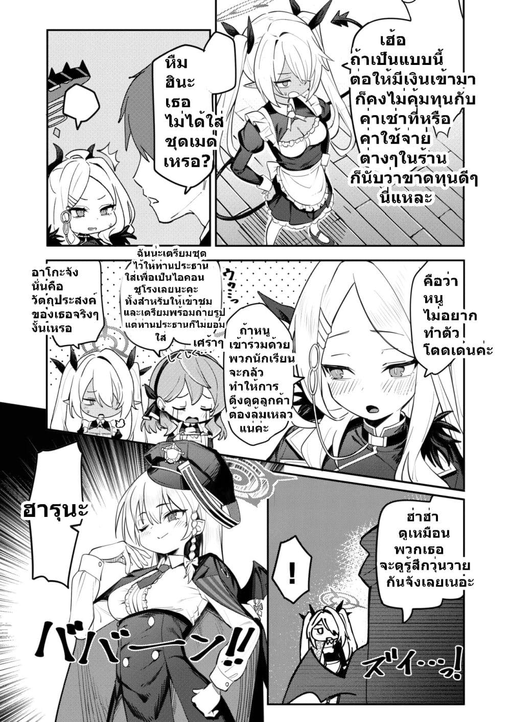 Blue Archive Maid Cafe Disciplinary Committee เมดคาเฟ่คณะกรรมการวินัย By umiHAL 1 06