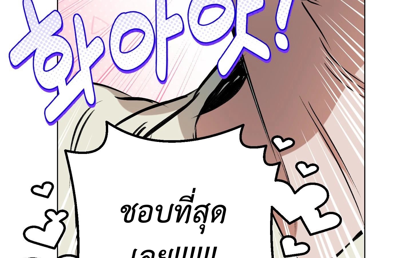 คบกับฉันด้วยสิ 1 57