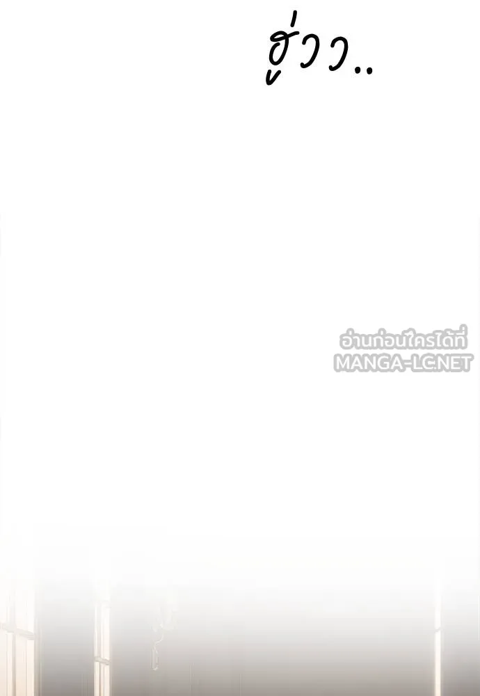 Undercover! Chaebol High School 94 117