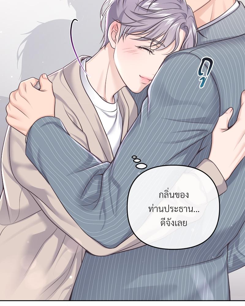 บัตเลอร์ (ที่รัก) 66 47