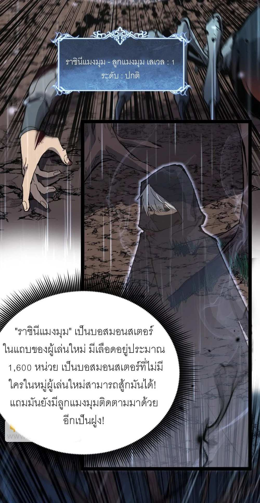 นักฆ่าเงาทมิฬ 2 (58)