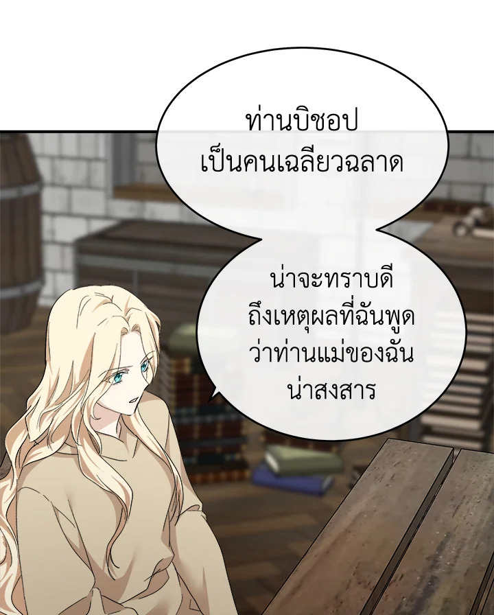 The Villainess Lives Twice 117 044