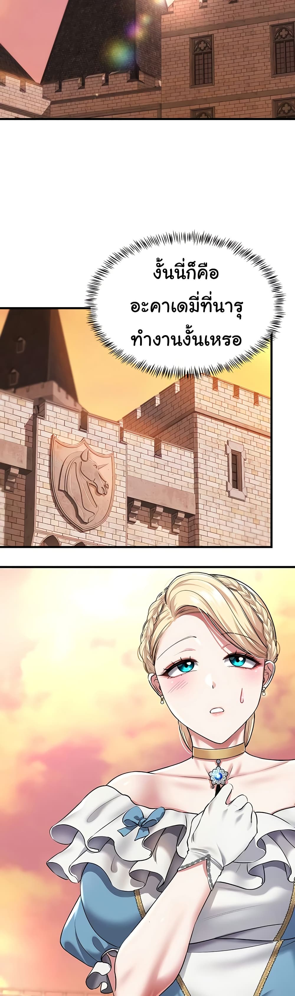 The Warrior Became an Academy Professor After Divorce 21 47